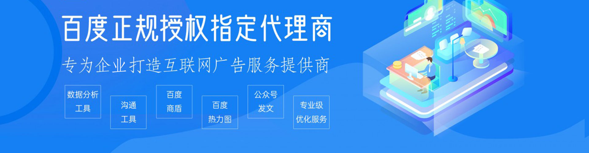 冷水滩信息流优化师